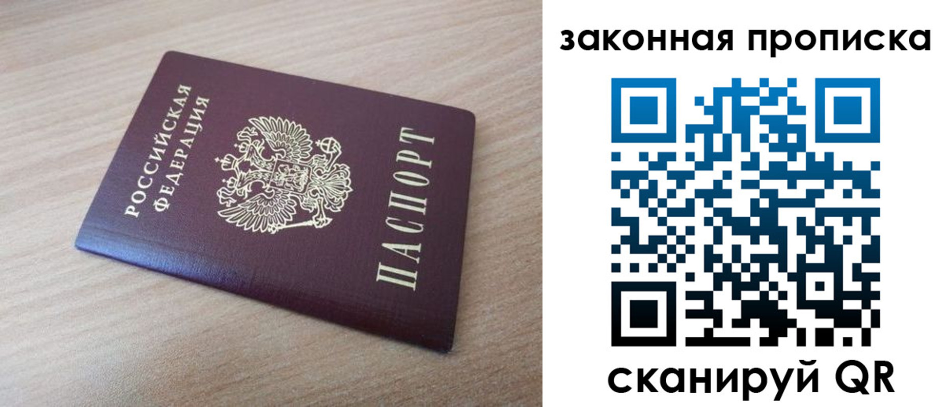 купить прописку в Кузнецке
