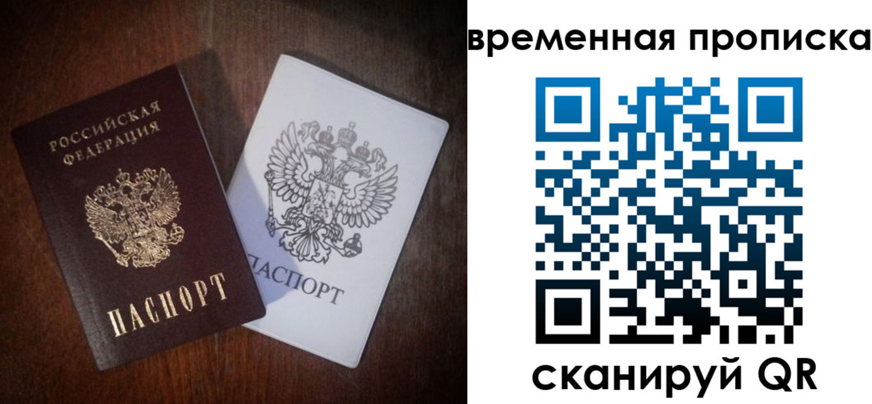 прописка штамп в Кузнецке