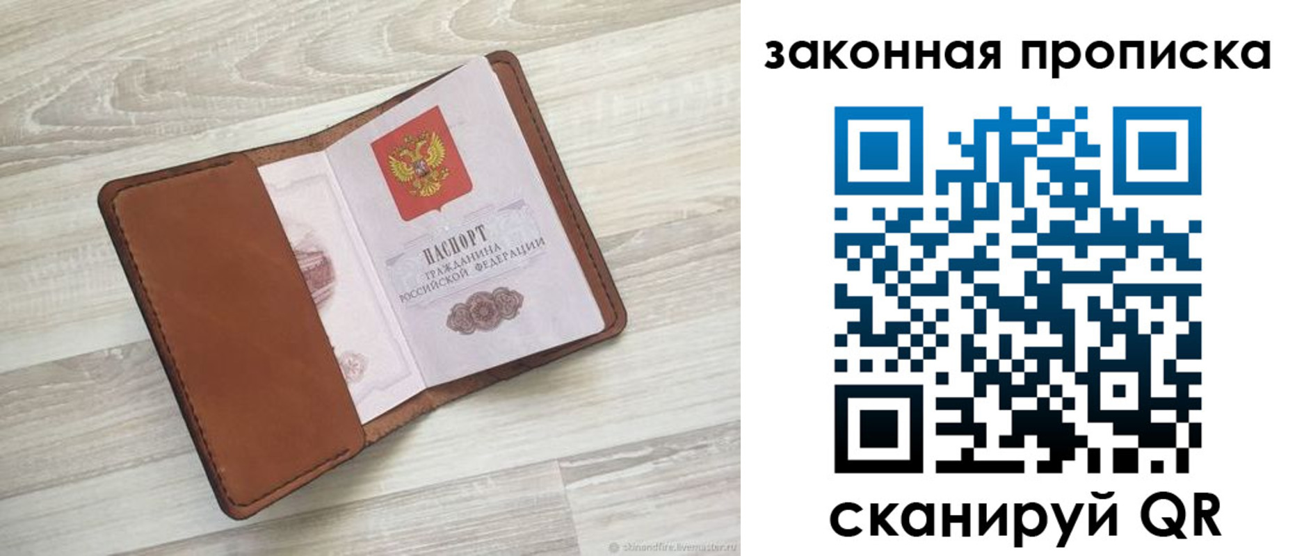 прописка поиск в Кузнецке