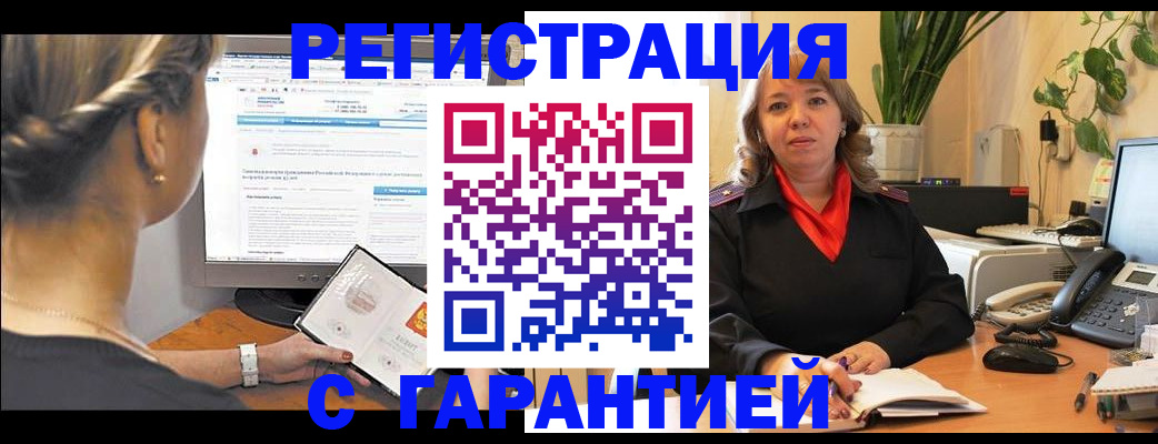 временная регистрация поиск в Кузнецке