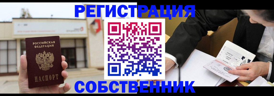 временная регистрация для школы в Кузнецке