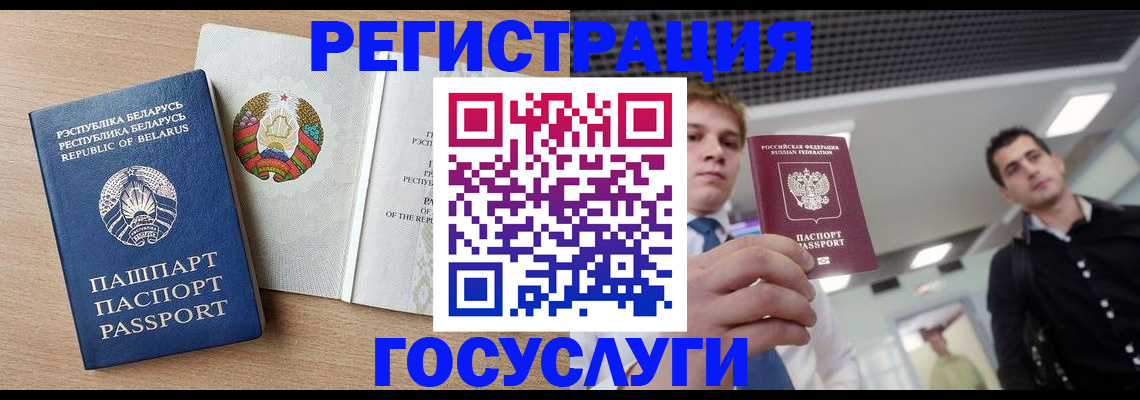 регистрация для дет. сада в Кузнецке