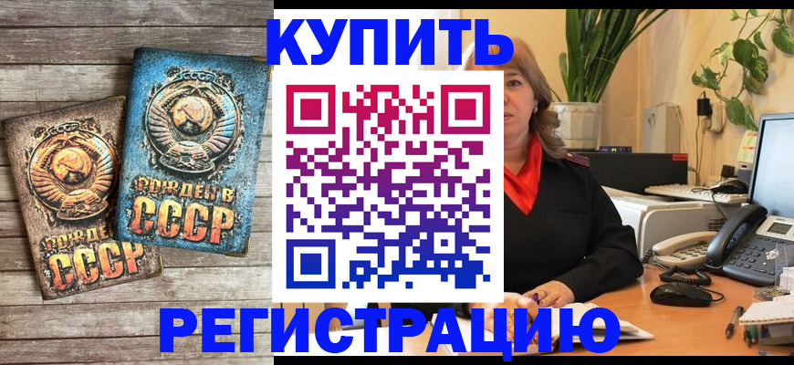 временная регистрация законно в Кузнецке