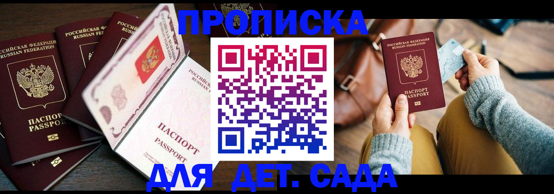 регистрация для школы в Кузнецке